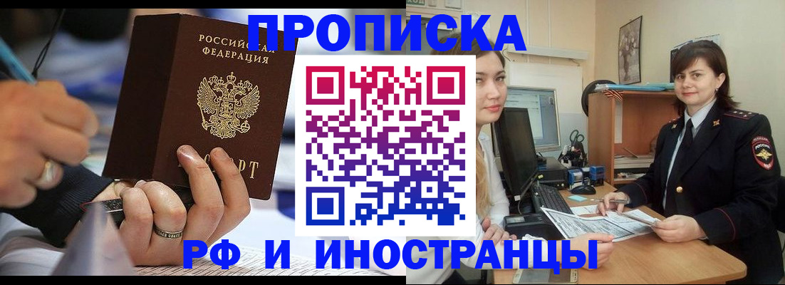 временная регистрация собственник в Владивостоке