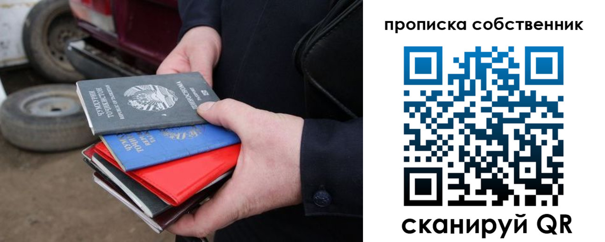 купить прописку в Владивостоке