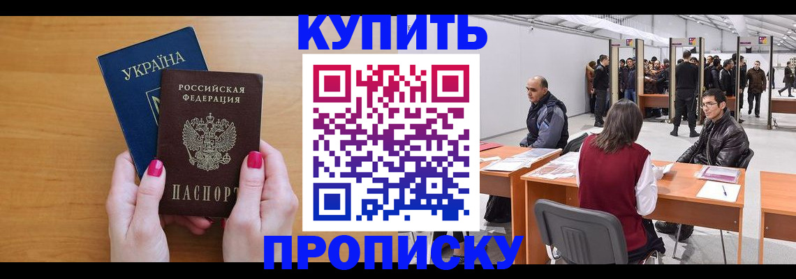 временная регистрация в квартире в Владивостоке